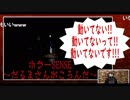 【ホラーSENSE ～だるまさんがころんだ～】ファミ通金曜ホラー