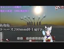 まったりとFrom the Depths DWG編その4