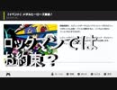 【大乱闘スマッシュブラザーズSPECIAL】　スピリッツボードイベント　　メタルヒーローズ参戦！！ある意味ロックマンのお約束？2
