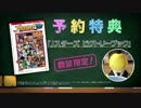 週刊少年ジャンプをテーマにしたゲームのCM集