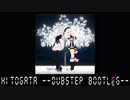 【Dubstep Remix】ヒトガタ (ヒメヒナ オリジナルソング)
