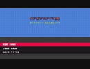 【ダンガンロンパ人狼】『No.323829「ダンガンロンパRP18A猫」村』Part4【リプレイ】