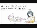 「サカナ暮らし」 歌ってみた mythos/みゅとす