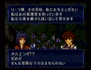 懐かしのとらななを実況プレイ16西-1