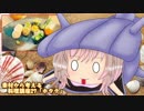 【さとうささら】素材から考える料理講座27「ホタテ」