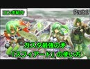 【遊戯王】～ガスタ考察～　超簡単 スフィアードの展開　Part１