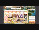 きららファンタジア 2月チャレンジクエスト