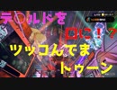 デ○ルドを口にツッコんでまトゥーン【無店舗きりまる】