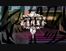 第二回中華クッキー☆旧正月合作