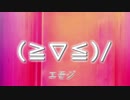 【NNI】 MASEraaaN - Kawaii Emoji (+Remix Stems)