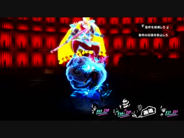 ペルソナ５初めて実況してレミ太のやり残しパート271