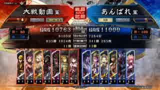 【三国志大戦】甘寧ワラ【十一州】その８