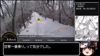 【ゆっくり】ポケモンGO 冬の赤城山（鈴ヶ岳）攻略RTA 03:49:03