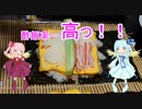 ことのは姉妹の６分間クッキング【6つの材料で出来た巻きずし】