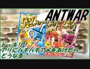 アリにパチパチアメをあげたらバクダンアリになる・・・はずなかった！