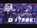 ロキ【歌いました】