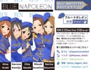 【ブルナポラジオ】Part02-1　ブルーナポレオン　群青Diary！！ #01