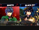 スマブラSP 6万 マルス 反省用