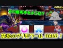 【QMAXIV】ミューと賢決闘者を目指す ～105限目～【kohnataシリーズ】