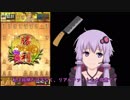 【将棋ウォーズ】結月ゆかり七段のウォーズ実況