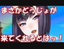 [実況]俺もサーヴァントがほしい！[FGO] #ex342 プリヤコラボ プリズマコーズ その9