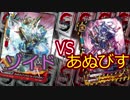 【バディファイト】タミフルカバディR65【ゾイドvsあぬびす】