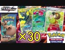 【PTCGO】ゆっくり新弾開封part2【TeamUp】