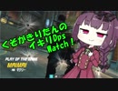 【OverWatch】くそがきりたんのイキリDpsWatch！そのに！【VOICEROID実況】【PC版】