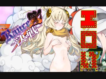 【実況】魔人ワーグ、えろ可愛かった #88+α【ランスⅩ】