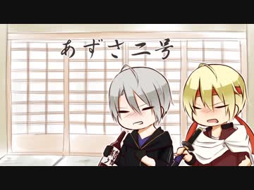 【人力刀剣乱舞】山姥切ズであ/ず/さ/二/号