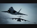 エースコンバット7 難易度ACE・主役機で全ミッションSランク M10