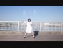 【ニッキ】 藍二乗 踊ってみた