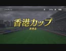 ユウタがウイニングポスト８　2018　に挑戦するよpart47