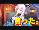 表情が最高…！ ベルファストLive2D衣装『彩雲の薔薇』買いました！【アズールレーン】