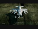 【実況】自衛隊即辞め男のエースコンバット7 part5