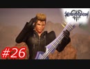 【泣かずにプレイ】キングダムハーツ３　Part26