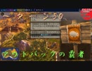 #16【シヴィライゼーション6 スイッチ版】難易度「神」に挑むオーストラリアの金稼ぎ　アウトバックの覇者【実況】