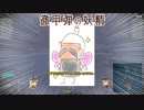 【WoWS】ビス子とオイゲンが逝く（ゆっくり実況）その9