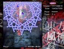 半人前のルナシューターが実況する東方風神録 【Lunatic】 part11