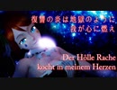 【戯白メリー】魔笛 第二幕より 夜の女王アリア【UTAUカバー】
