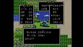 【実況】ドラゴンクエストをいい大人達が本気で遊んでみた。part14