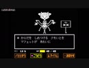 【Steam】いまさらUndertale【#015】