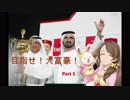 【胸囲の】目指せ！大富豪！Part5【格差社会】