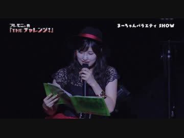 まーちゃんバラエティ SHOW