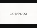 不思議な絵画パズル『GOROGOA』実況プレイpart1