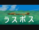 【最終回】川のぬし釣り5 Par17
