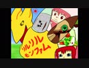 【実況】リルリルモンファム第83話