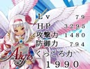 【アイギス】くっころ騎士団の鬼退治