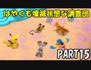 [実況]【超不思議のダンンジョン】あの感動をもう一度...part15