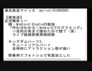 【過去放送】2019/02/02 雑談「古参田舎ゲーセン勢に救いを」